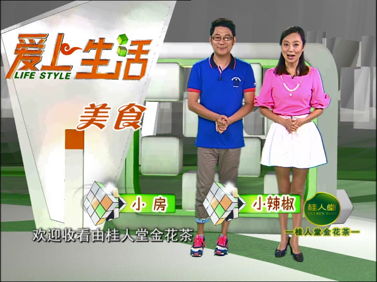 《愛(ài)上生活》華興鴨